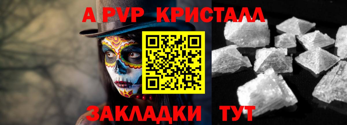 A-PVP  Вход с VPN  Кумертау  A PVP СК 