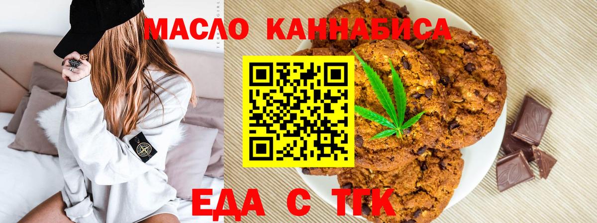 Кумертау  Cannafood конопля  Вход с VPN 