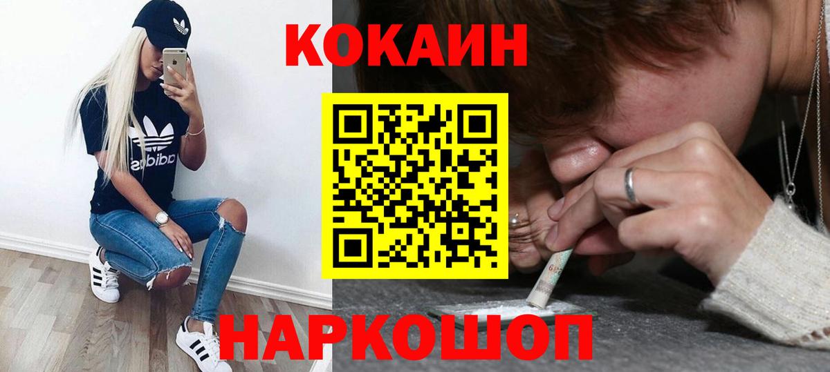 Кумертау  КОКАИН VHQ  Вход с VPN  закладка  Кокаин VHQ 
