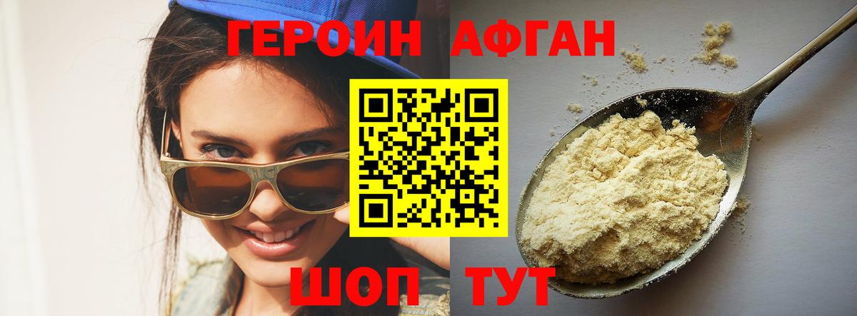 Кумертау  ГЕРОИН VHQ  ГЕРОИН  Вход с VPN 