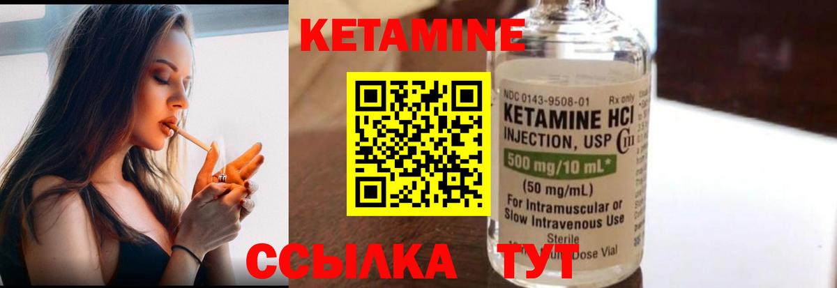 Кетамин ketamine  КЕТАМИН VHQ  мега как войти  Кумертау  Вход с VPN 