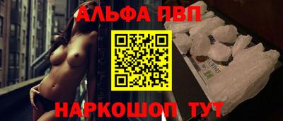 Альфа ПВП Канаш