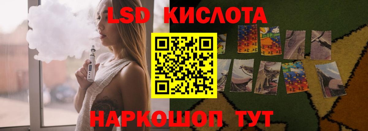 Кумертау  ЛСД экстази  LSD-25 экстази ecstasy  Вход с VPN  ЛСД экстази кислота 