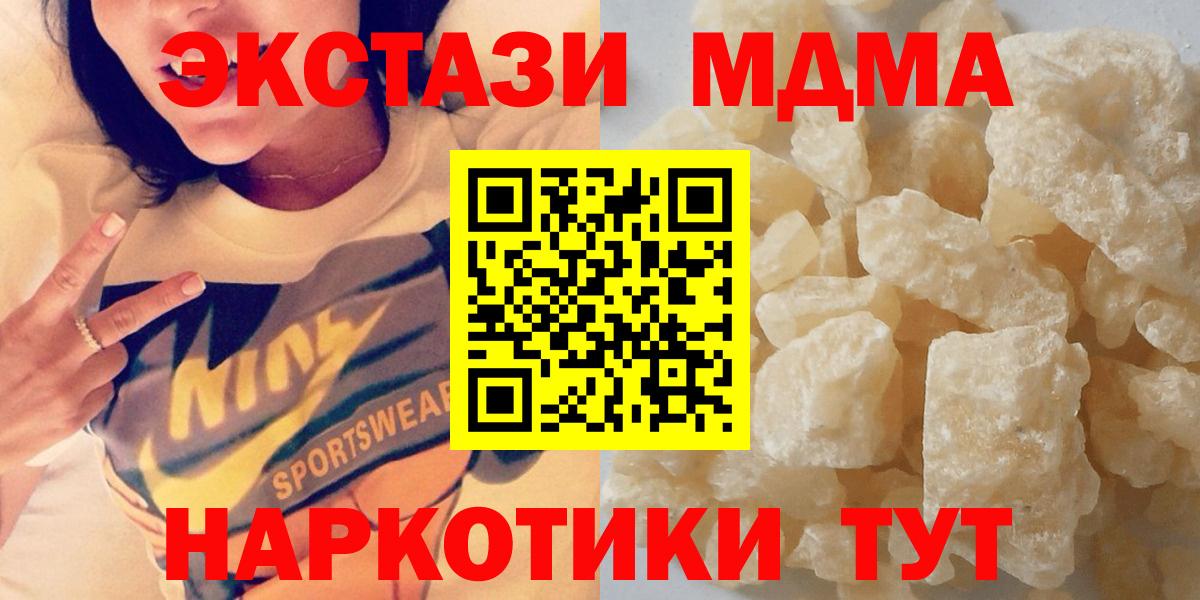 Кумертау  MDMA кристаллы  MDMA молли  Вход с VPN 