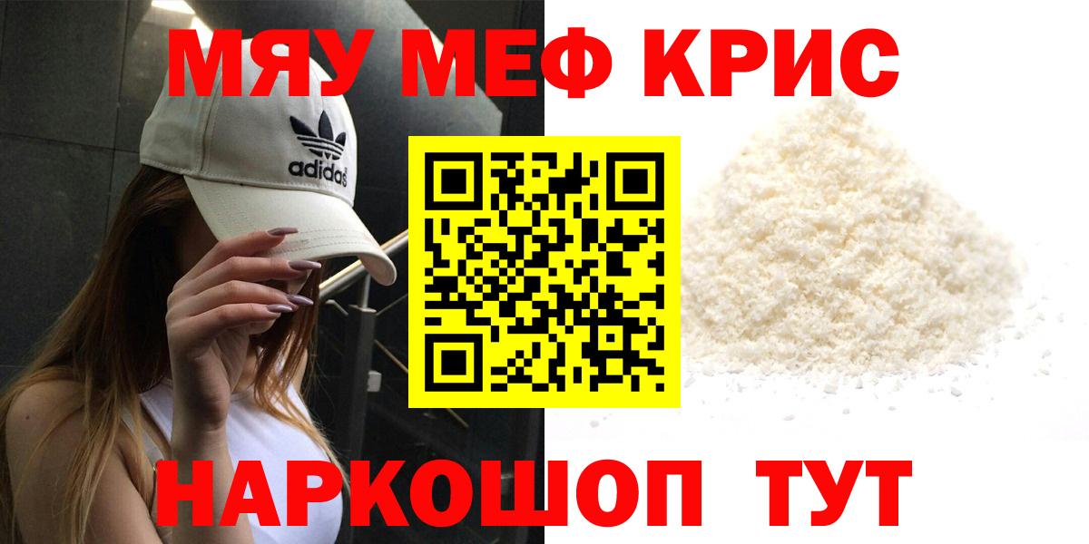 Мефедрон  Вход с VPN  Кумертау  Мефедрон mephedrone  Меф 