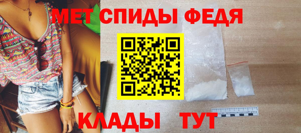 МЕТАМФЕТАМИН винт  Вход с VPN  Кумертау 