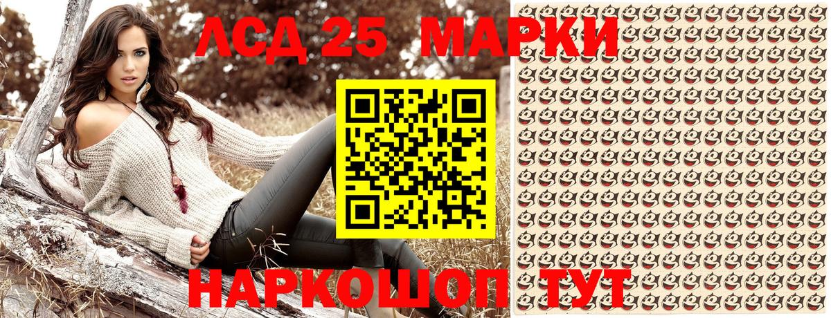 Марки NBOMe 1,5мг Кумертау
