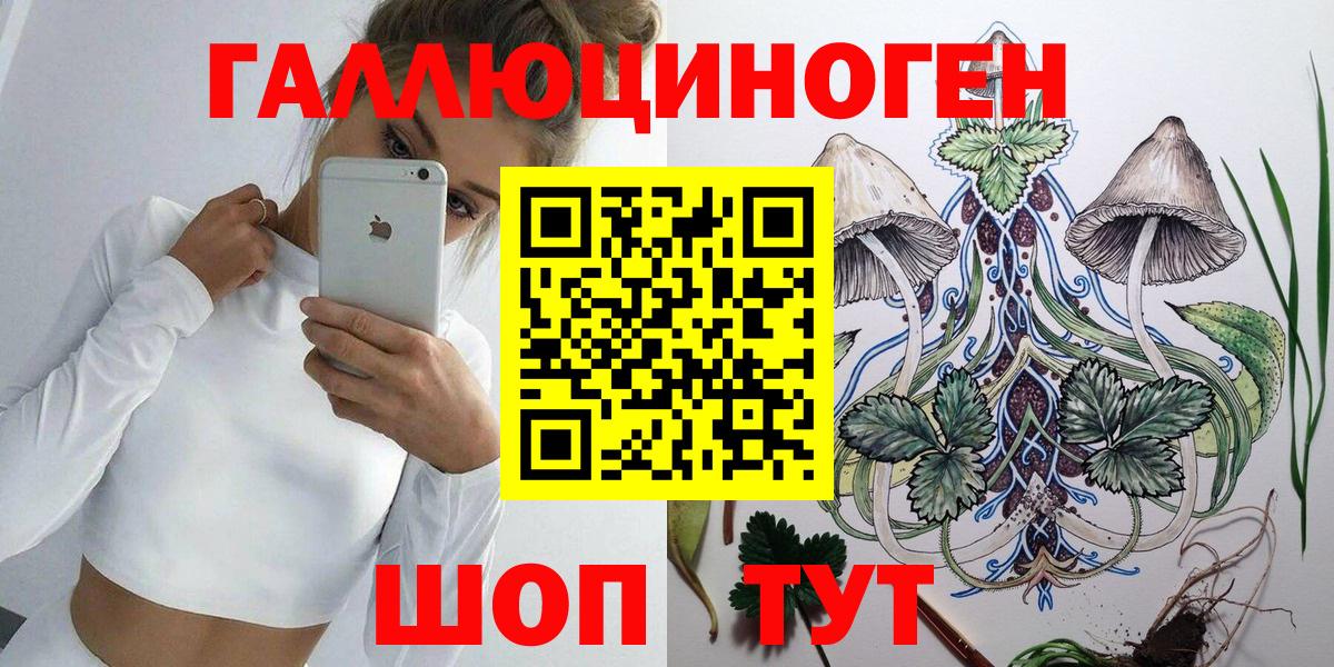 Галлюциногенные грибы ЛСД  даркнет сайт  Кумертау  Вход с VPN 